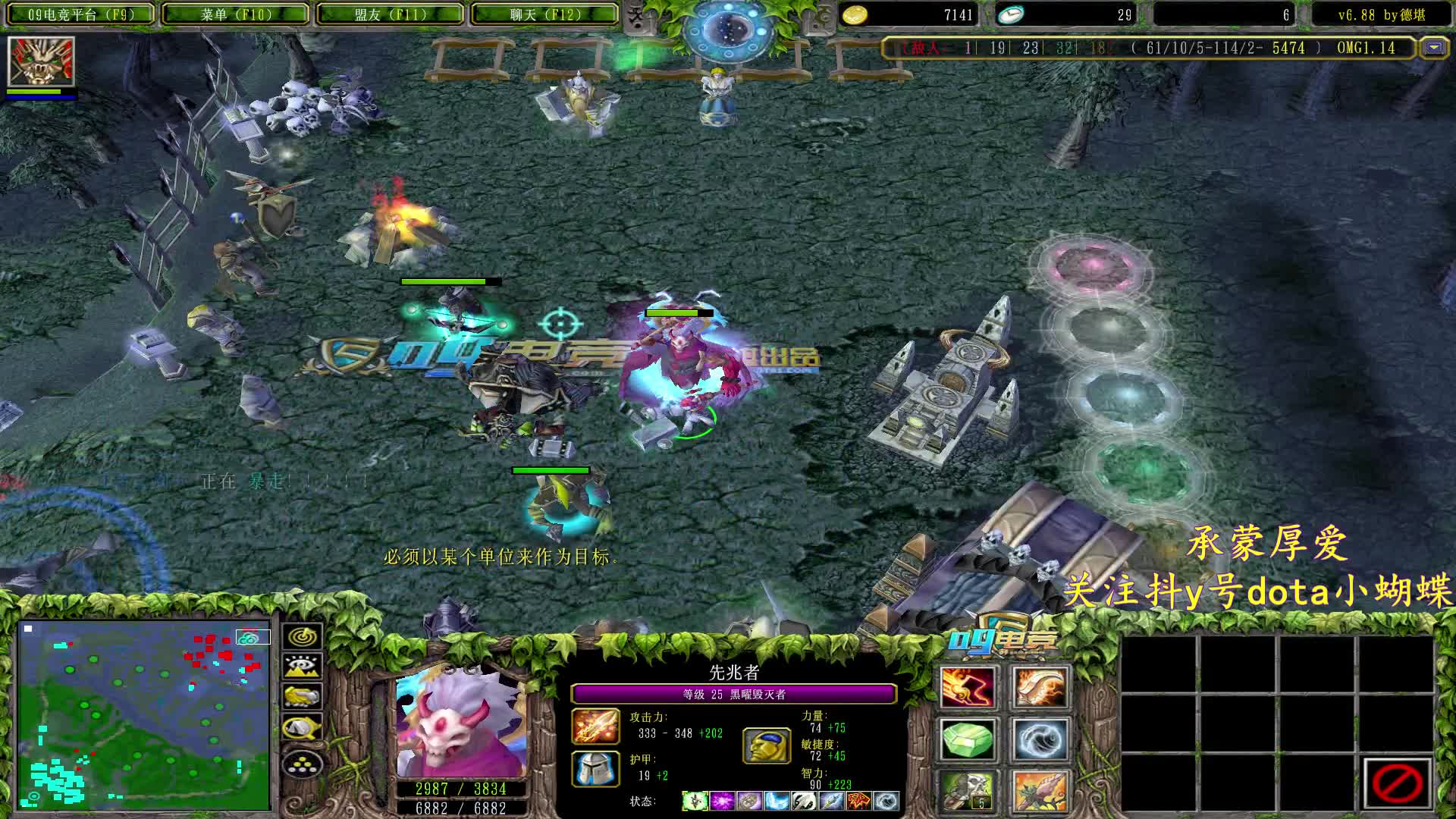 【2021-01-03 17点场】Dota小蝴蝶：点子王 ！各种骚套路~