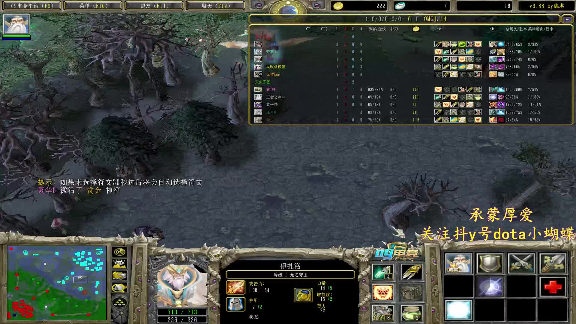 【2021-01-03 23点场】Dota小蝴蝶：点子王 ！各种骚套路~