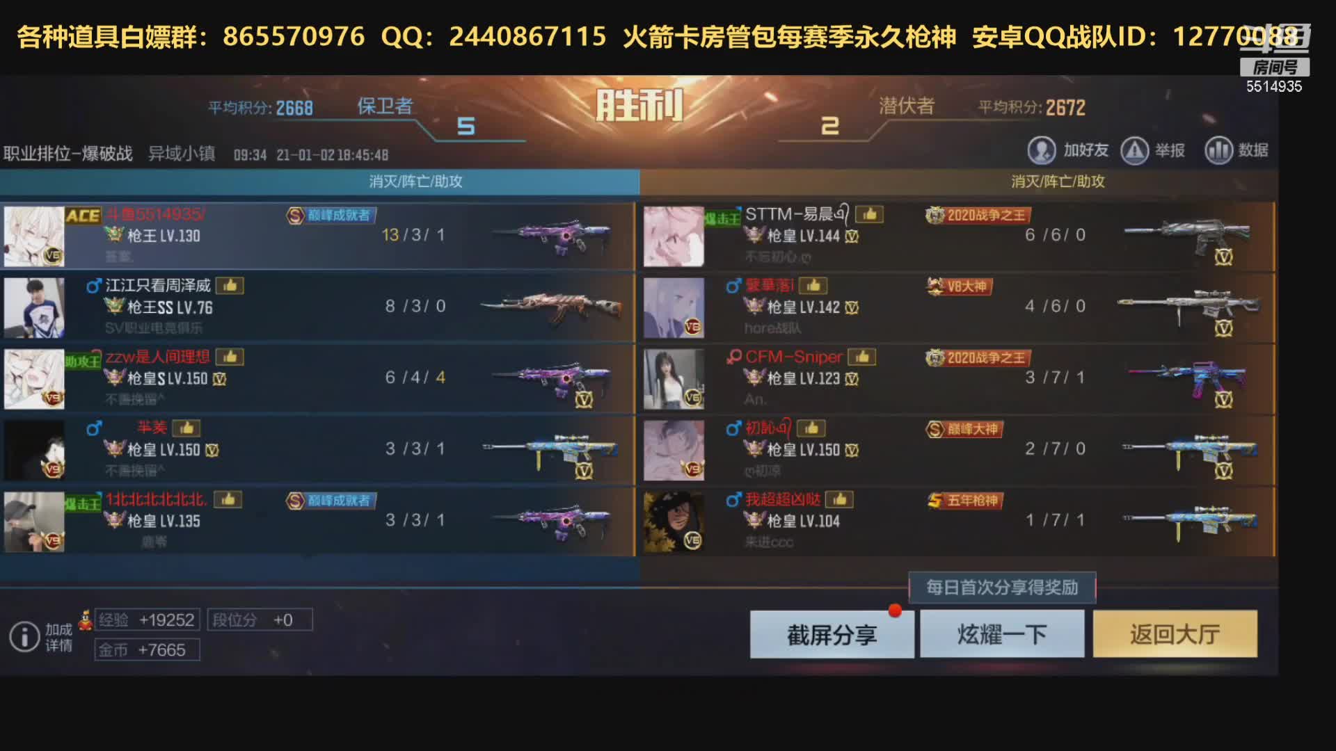 【2021-01-02 18点场】白鲨文艺：上车体验飞一样的感觉