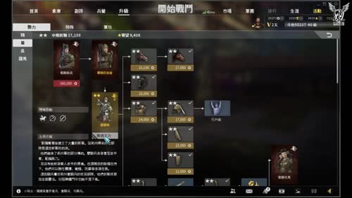 壹枪的精彩瞬间！虎豹骑 2017-02-20 16点场