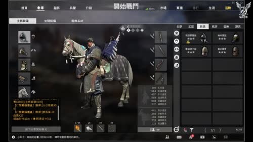 虎豹骑!1万经验8级游骑 2017-03-08 21点场