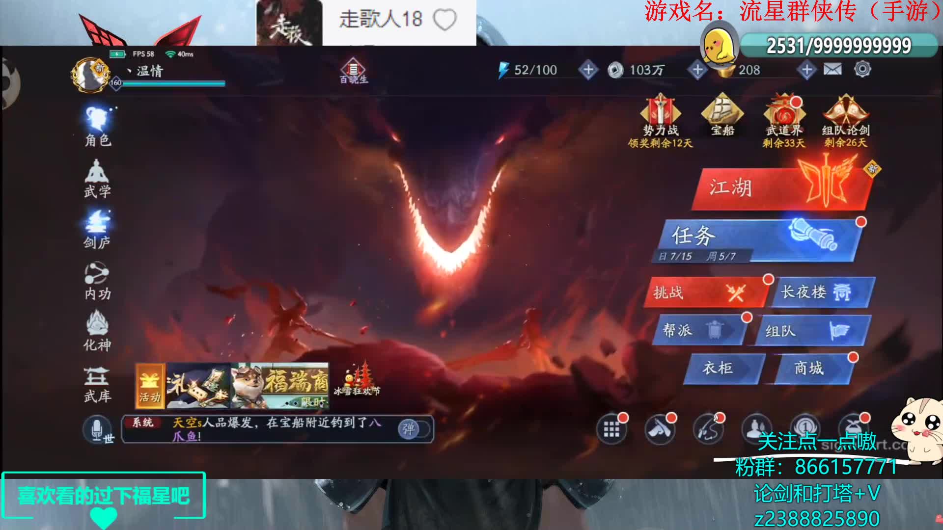 【2020-12-31 22点场】时时归鞘：流星论剑PVP