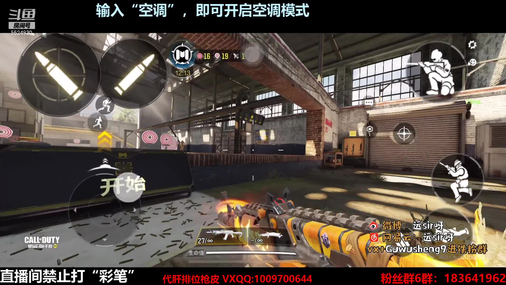 【2021-01-02 03点场】AgFox远sir：来看周杰伦皮肤，有问必答！