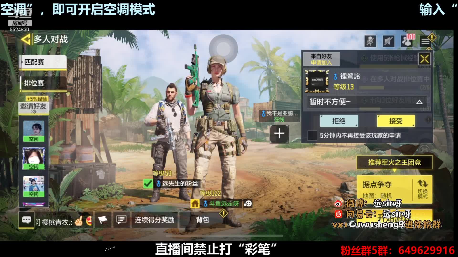【2020-12-31 15点场】AgFox远sir：有问必答，教学干货