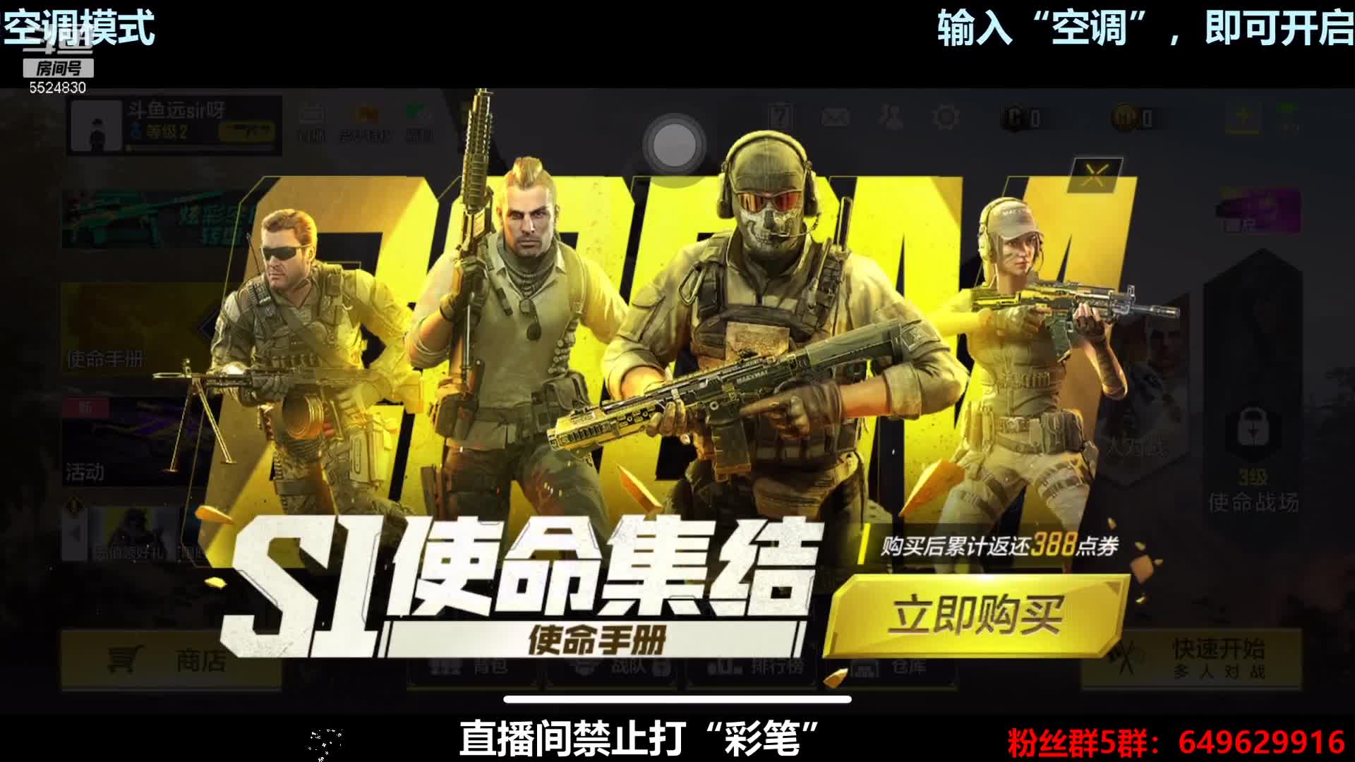 【2020-12-31 21点场】AgFox远sir：【使命战场跨年夜】有问必答