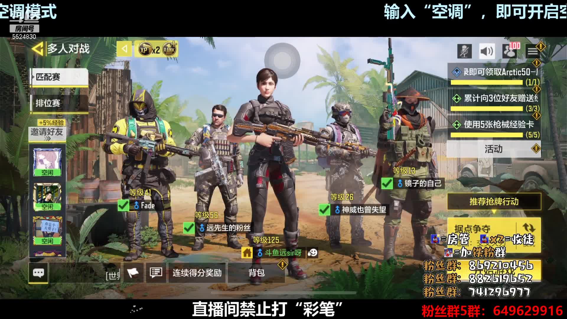 【2020-12-31 23点场】AgFox远sir：【使命战场跨年夜】有问必答