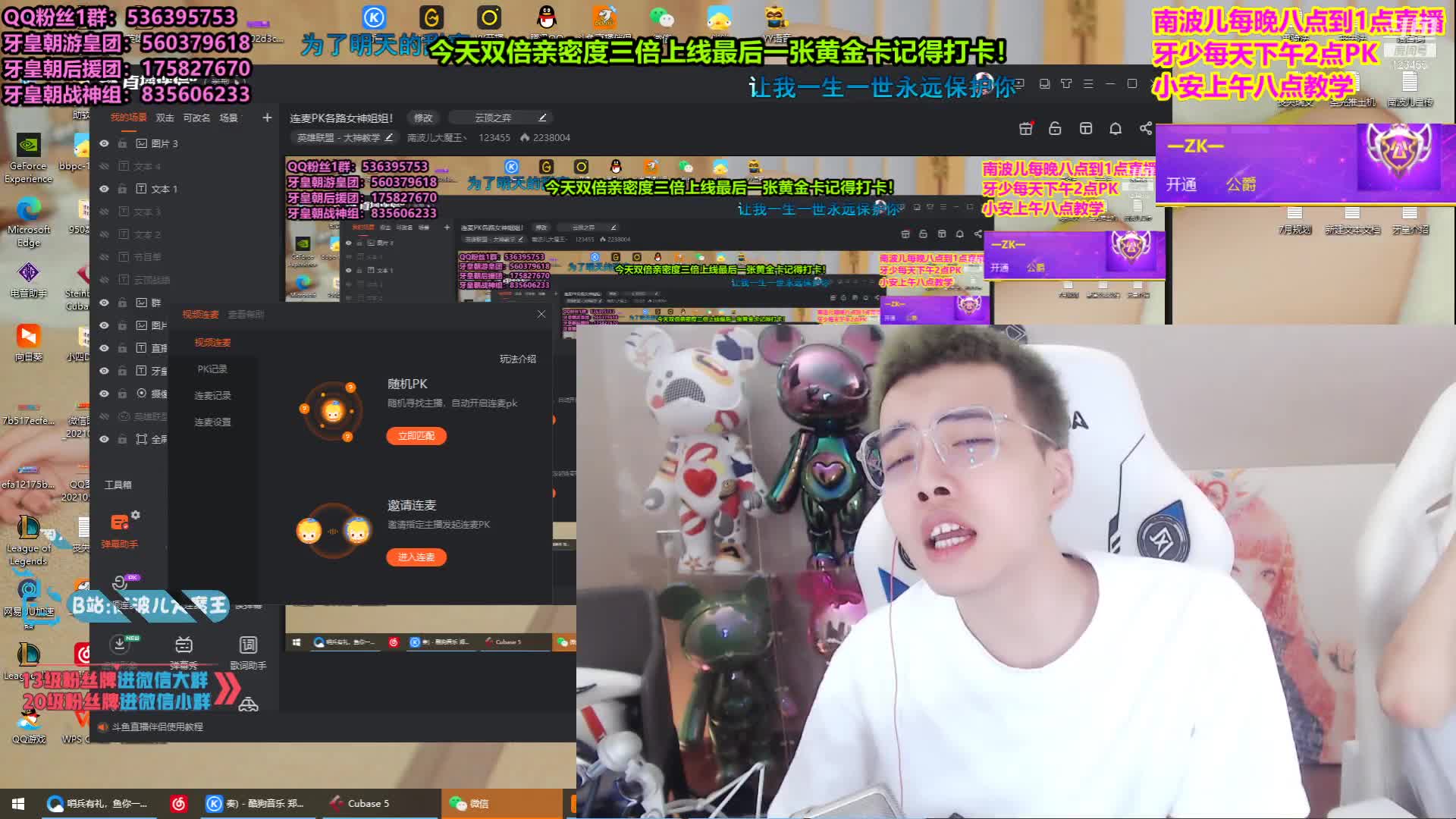 【2021-07-14 15点场】南波儿大魔王丶：连麦PK各路女神姐姐！