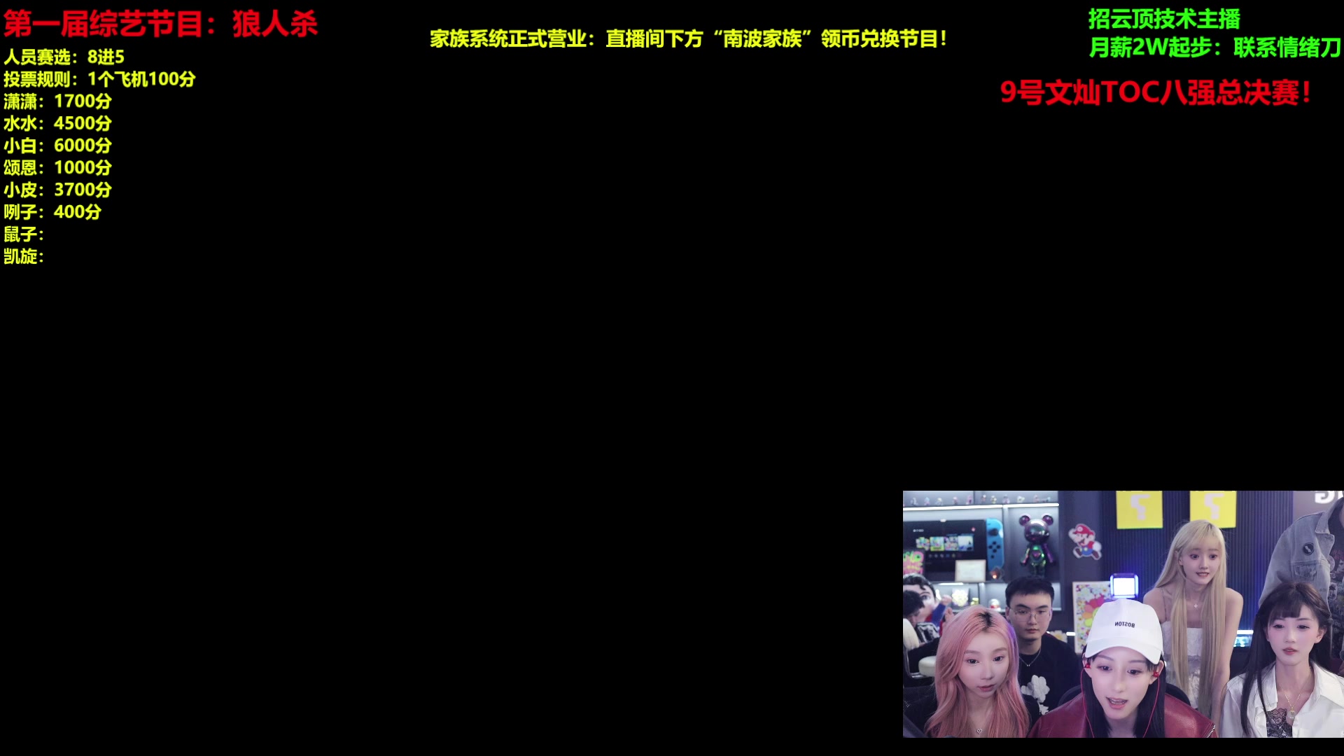 【2025-03-04 00点场】南波儿大魔王丶：恭喜我们文灿进入TOC总决赛！