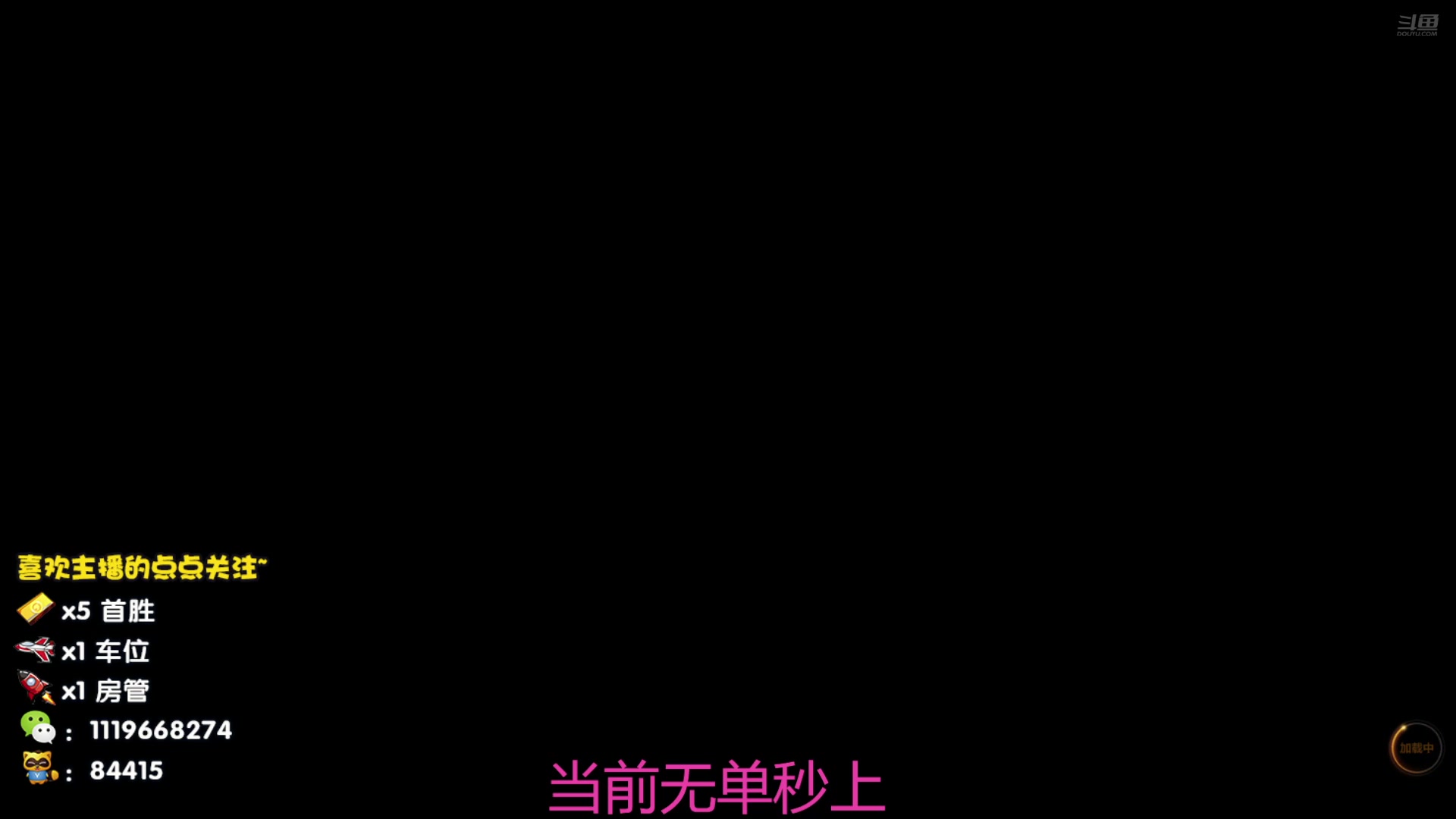 【2025-08-13 03点场】你的大猫哥哥：［狙击天花板］帮打排位