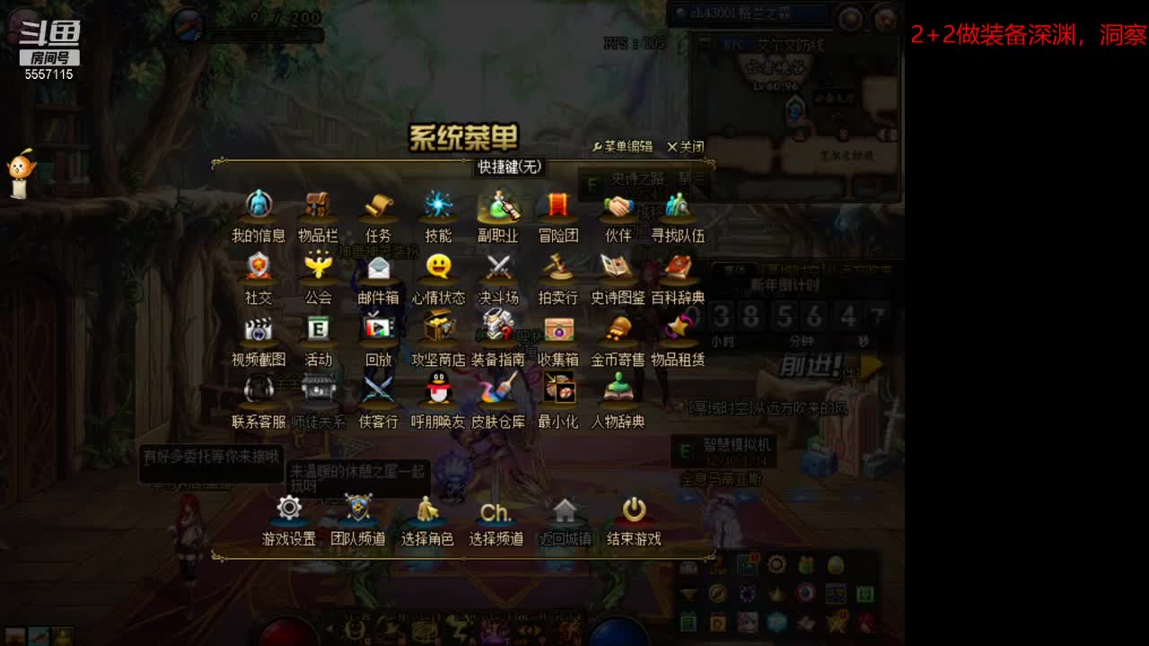 每日做装备