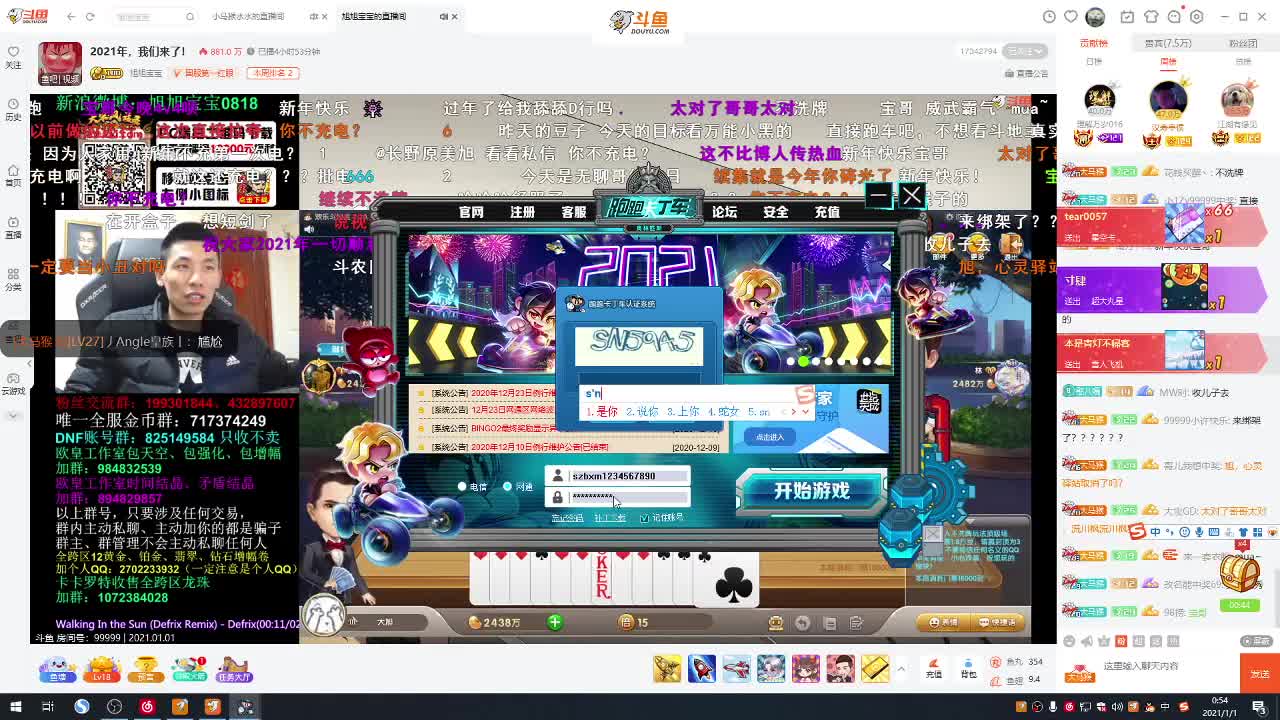【2021-01-01 00点场】小马猴水水：水水:2021有说法