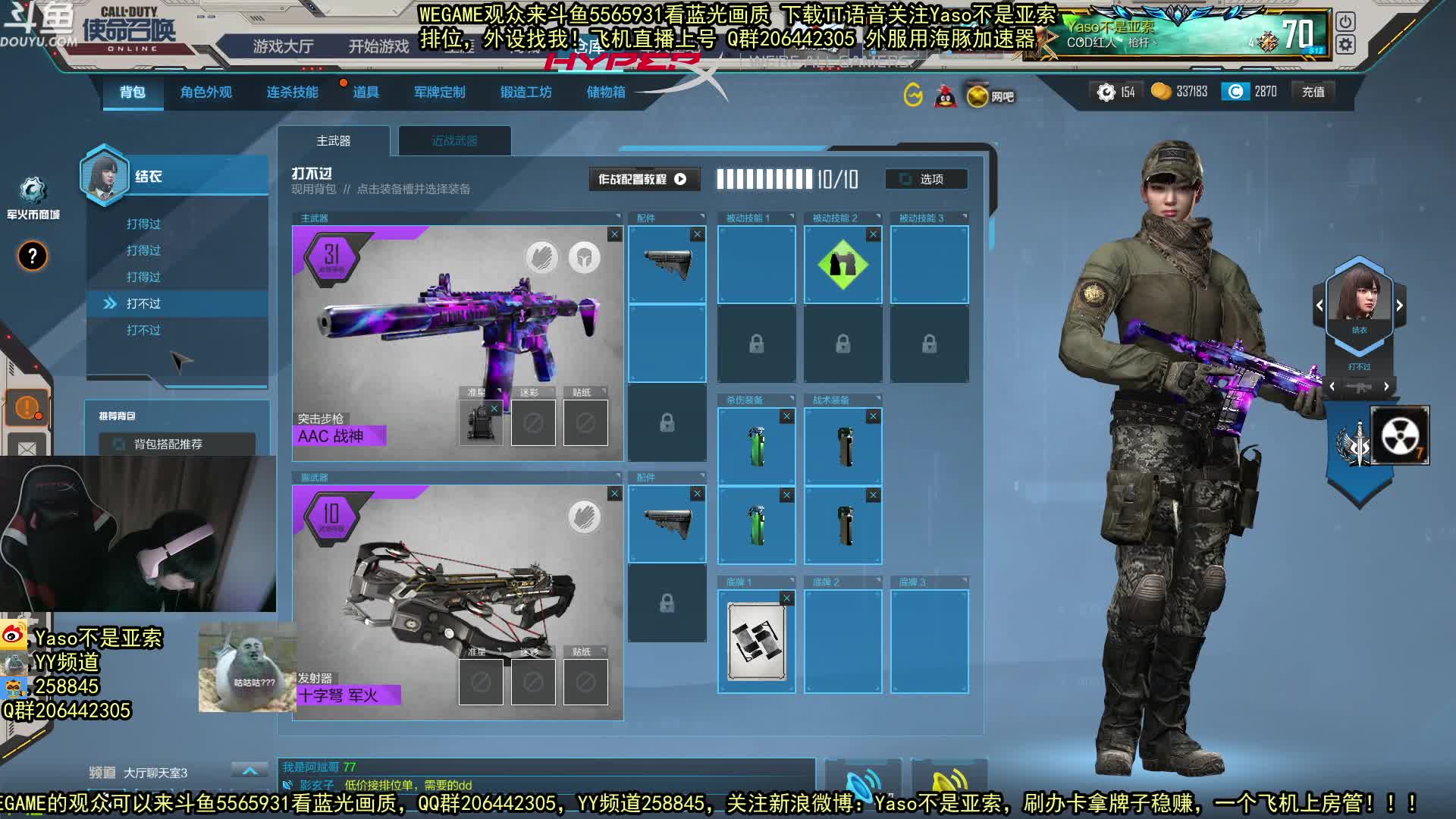 【2020-12-22 21点场】Yaso不是亚索：【Yaso】上海川沙一鸽