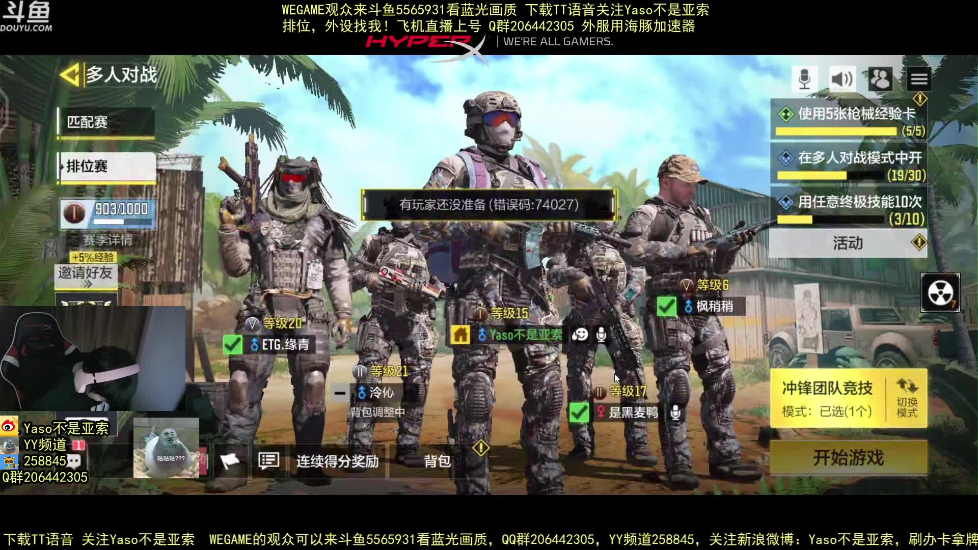 【2020-12-25 19点场】Yaso不是亚索：【Yaso】上海川沙一鸽