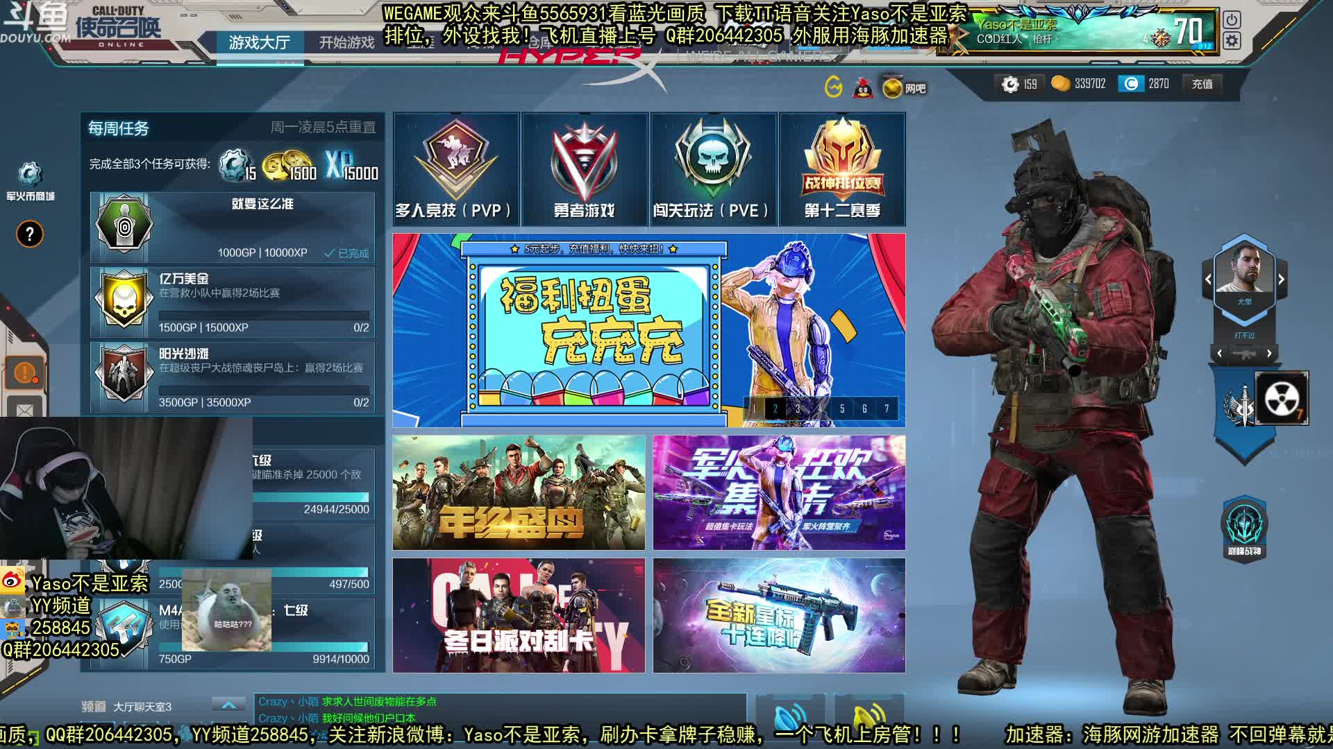 【2020-12-24 23点场】Yaso不是亚索：【Yaso】上海川沙一鸽