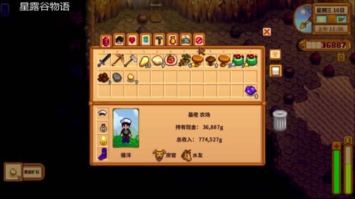 【洋洋】星露谷物语，农夫，山泉，有点田！ 2017-03-07 22点场