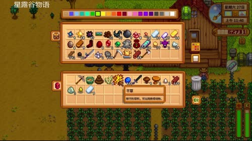 【洋洋】星露谷物语，农夫，山泉，有点田！ 2017-03-05 23点场