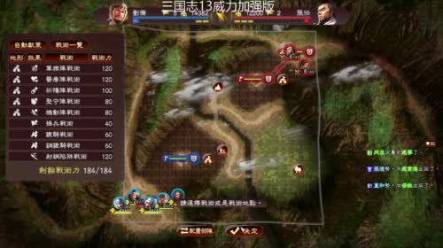 【洋洋】三国志13，穿越三国做君王！ 2017-04-30 17点场