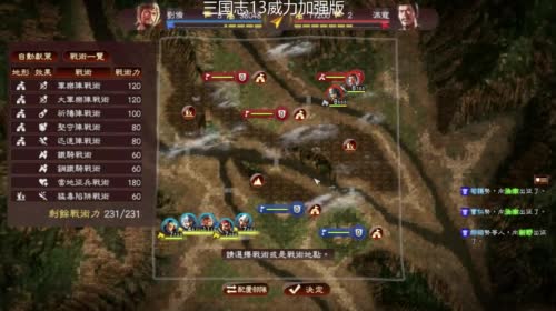 【洋洋】三国志13，穿越三国做君王！ 2017-04-30 19点场