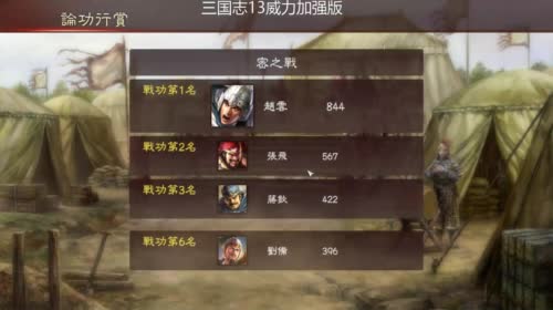 【洋洋】三国志13，穿越三国做君王！ 2017-04-30 21点场