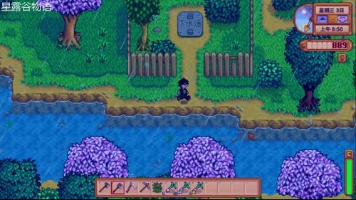 【洋洋】星露谷物语，农夫，山泉，有点田！ 2017-03-04 16点场