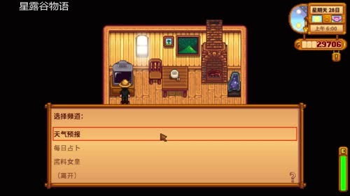 【洋洋】星露谷物语，农夫，山泉，有点田！ 2017-03-05 00点场