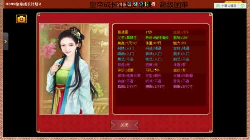 【洋洋】皇帝成长计划2，超级困难！ 2017-04-28 16点场