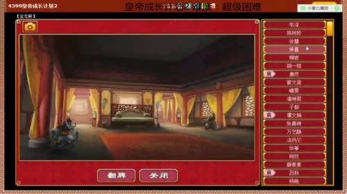【洋洋】皇帝成长计划2，超级困难！ 2017-04-28 18点场
