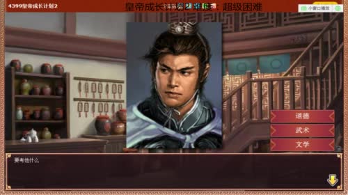 【洋洋】皇帝成长计划2，超级困难！ 2017-04-28 20点场