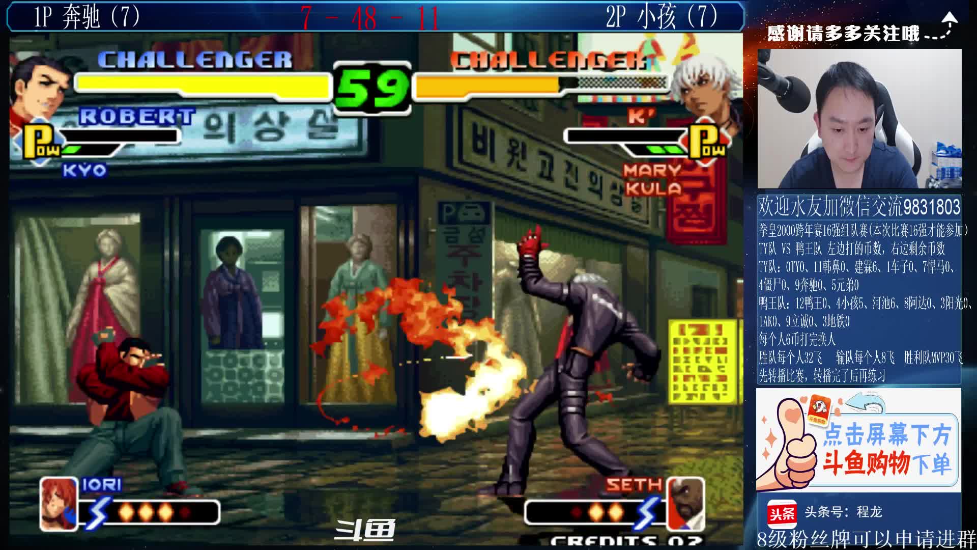 【2021-01-03 23点场】武汉程龙：程龙：拳皇2000跨年赛16强组队赛~