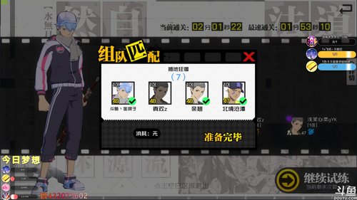 一人之下开搞开搞 2020-03-29 23点场