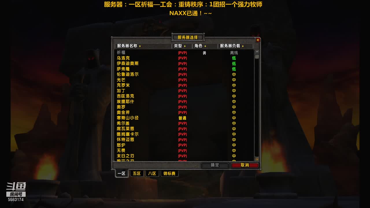 【2020-12-30 20点场】pigofu119：一区祈福联盟：晚上7点NAXX全通！~
