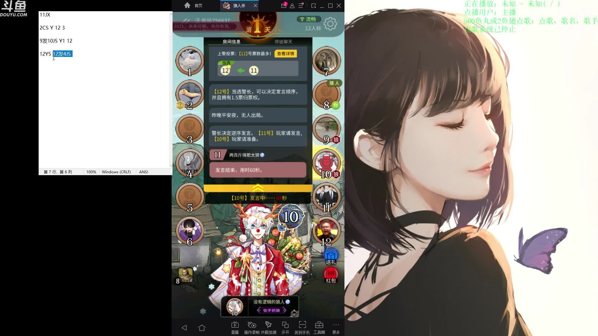 【2020-12-31 23点场】战术大师rubick：你好2021，今天一起来跨年~