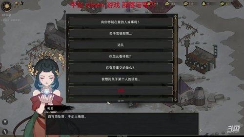 steam新游 部落与弯刀 2020-01-04 15点场