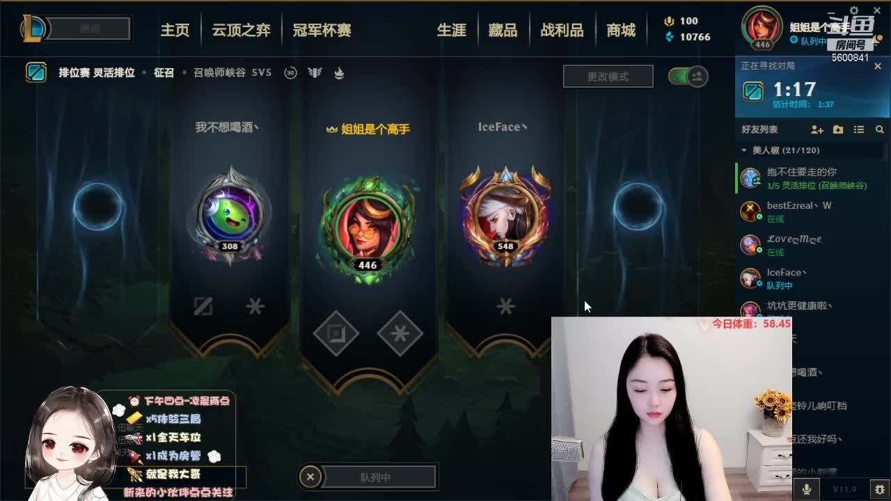 【2021-05-09 15点场】你的辣椒姐姐：艾欧尼亚你的电竞软妹~