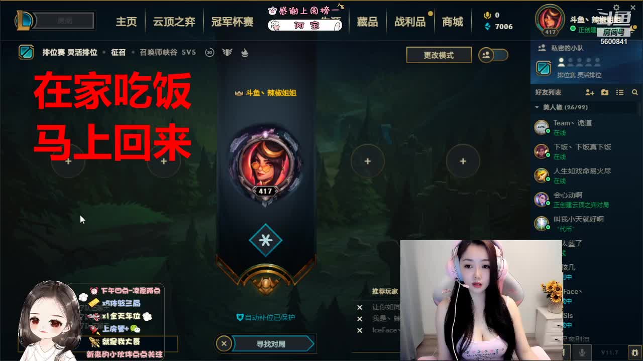 【2021-04-11 18点场】你的辣椒姐姐：电一包赢车队就差你了！