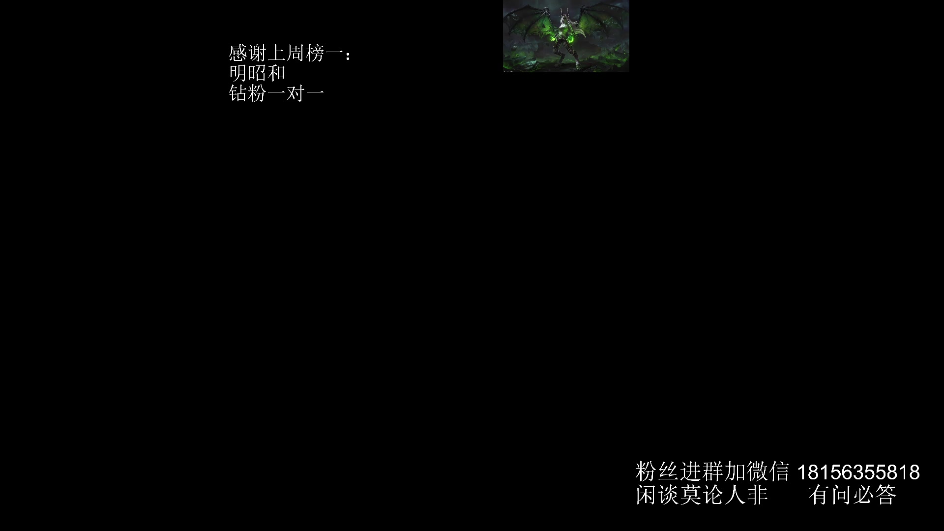 【2023-11-01 18点场】许言0407：许老板：恶魔猎手团本大秘境