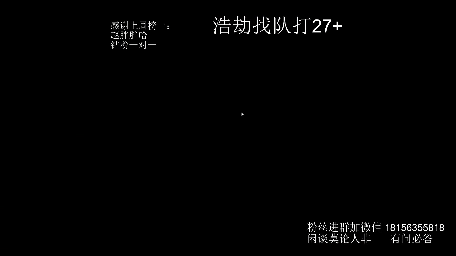 【2023-12-21 20点场】许言0407：许老板：恶魔猎手团本大秘境
