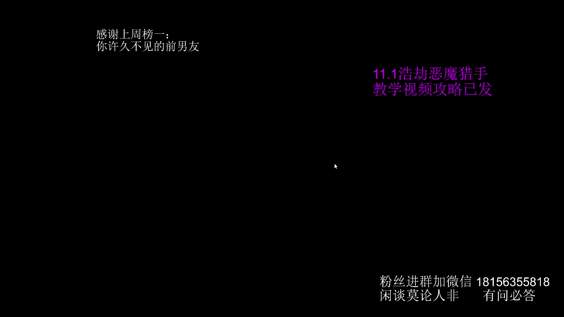 【2025-06-13 16点场】许言0407：许老板：恶魔猎手大秘境