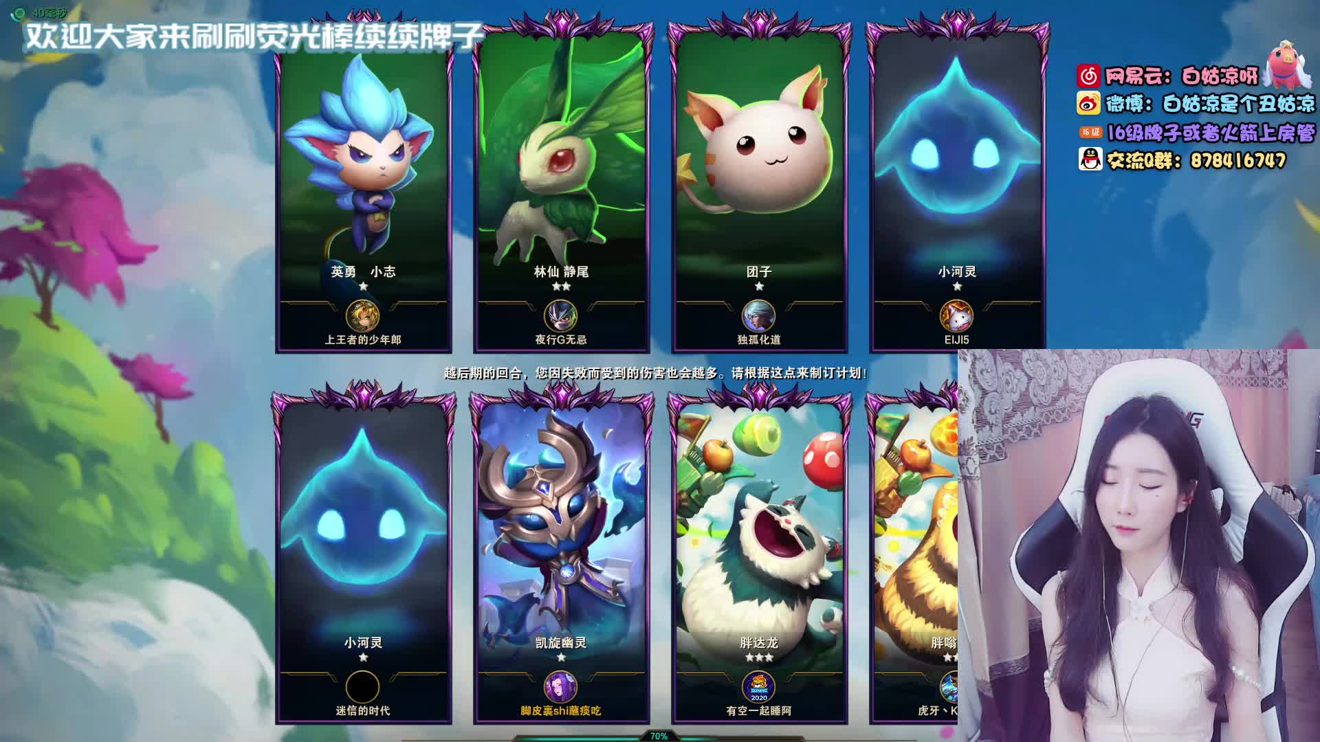 【2021-01-01 10点场】白菇凉：白菇凉:打游戏，，，