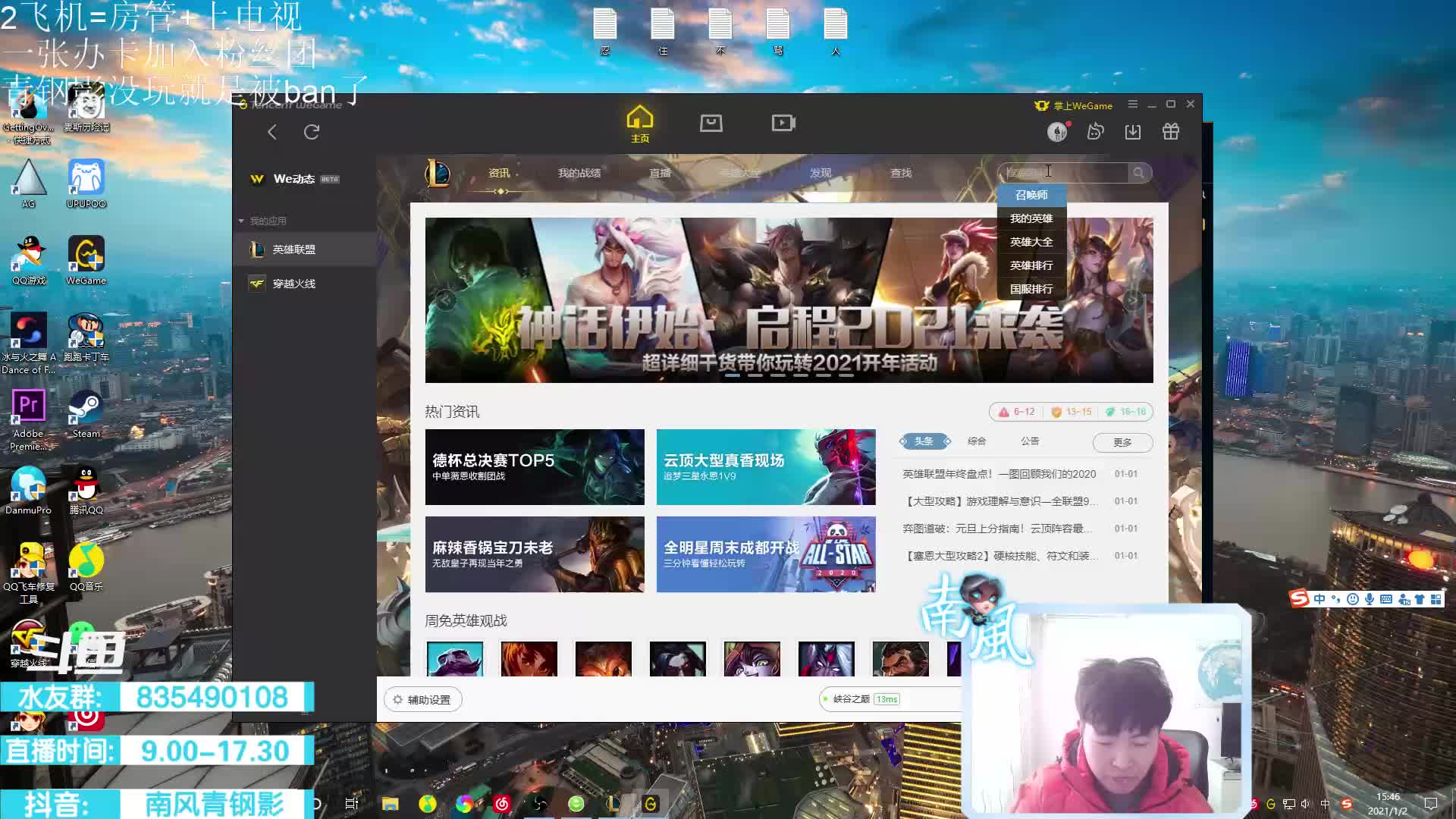 【2021-01-02 15点场】南风青钢影：青钢影上单，元旦快乐
