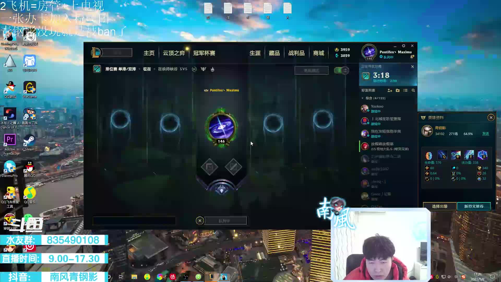 【2021-01-02 17点场】南风青钢影：青钢影上单，元旦快乐