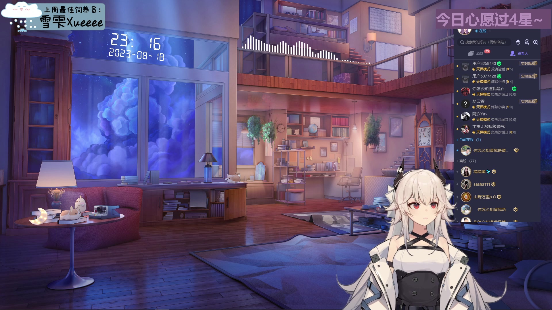 【2023-08-18 22点场】芝士味的韫儿：什么？这就是少女音天花板？