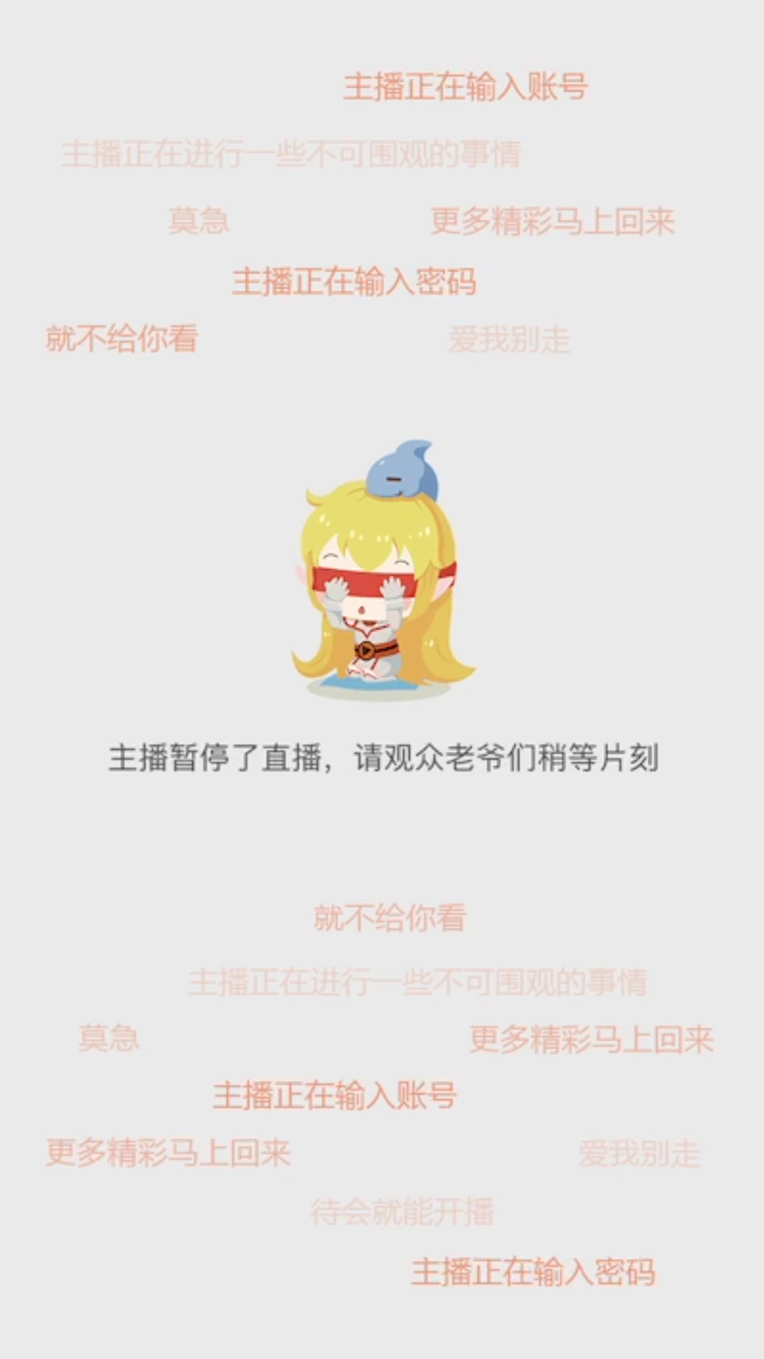 【2025-02-16 完整版】小杏乃OvO：晚点来哦 出门了 喵