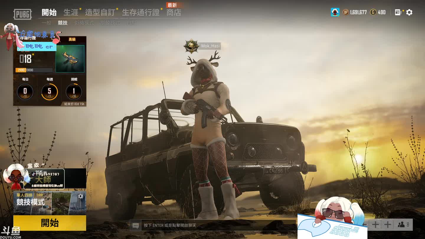 【2020-12-31 18点场】别问问就黑皮：抱“团”取暖，与2020说再见~