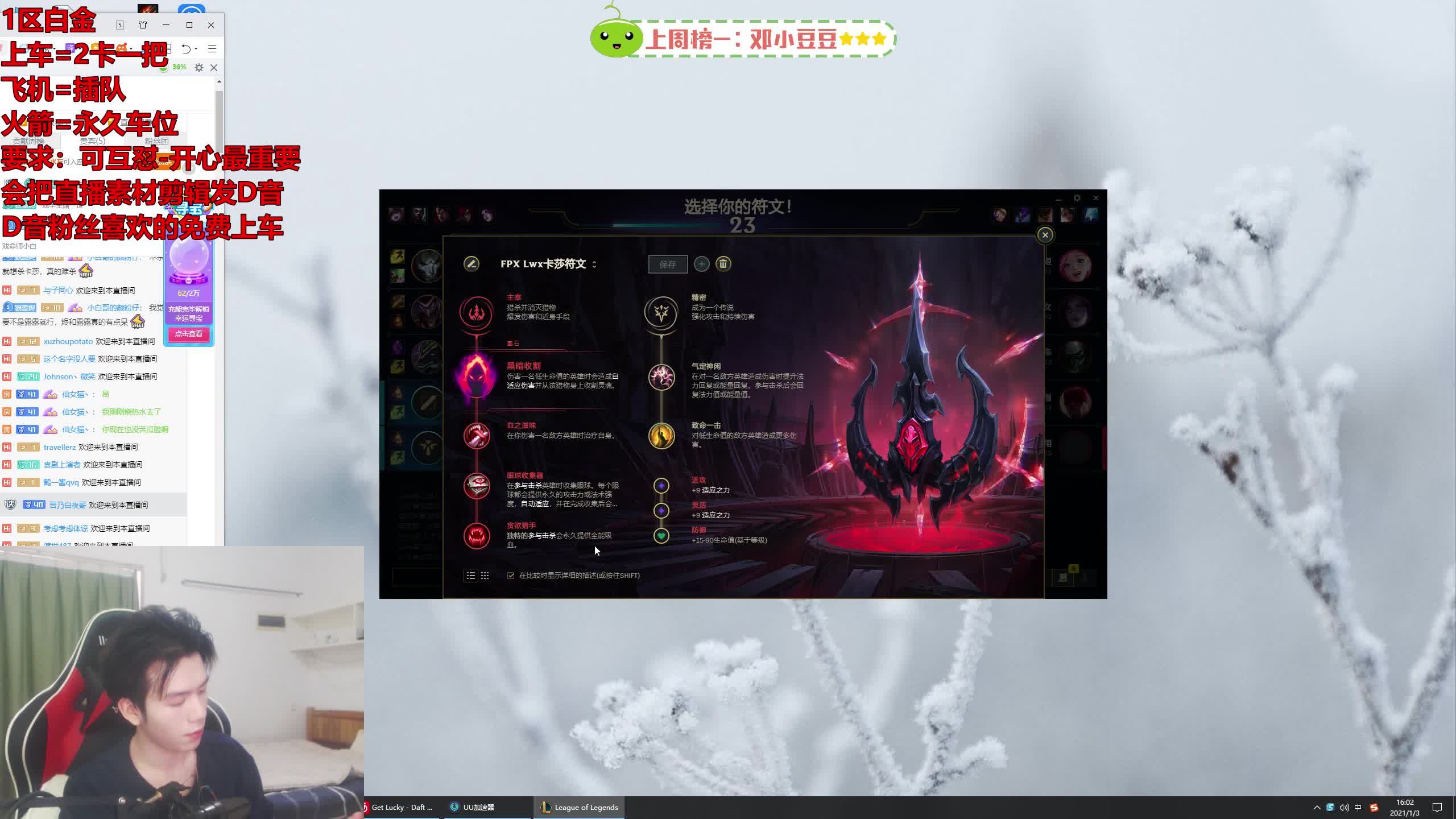 【2021-01-03 15点场】戏命师小白：要亲身感受一下绝活哥的实力吗？