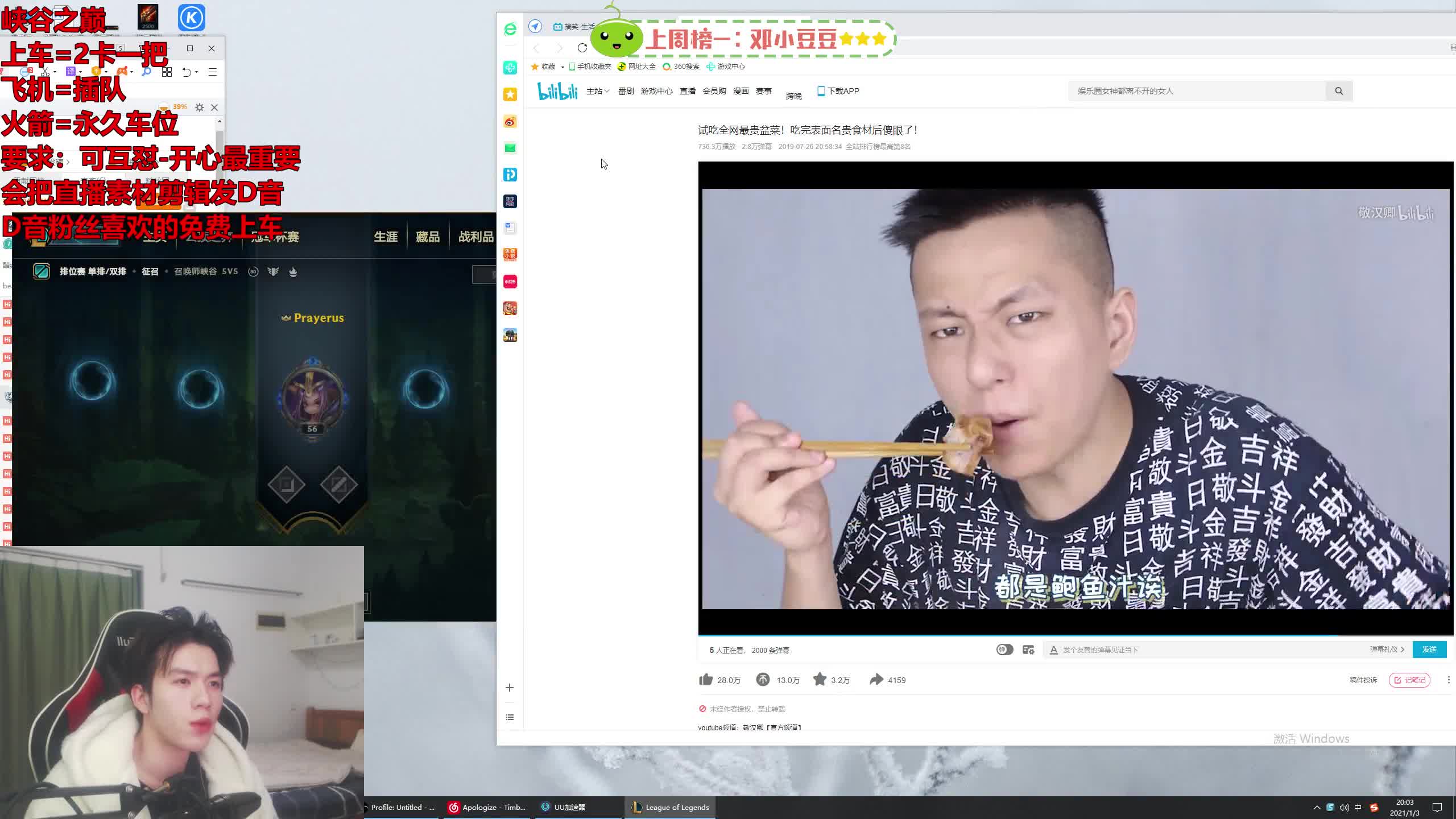 【2021-01-03 19点场】戏命师小白：要亲身感受一下绝活哥的实力吗？