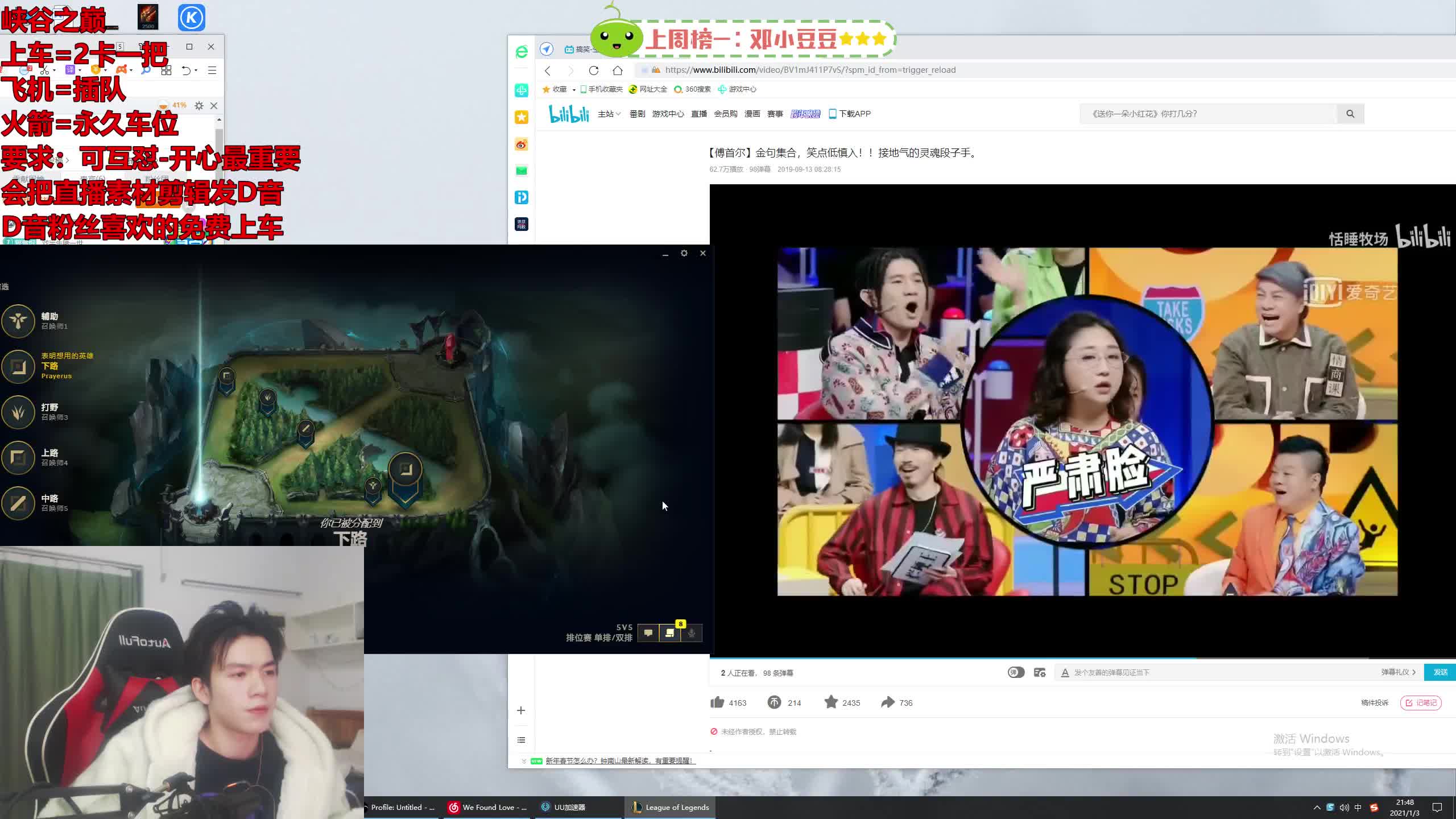 【2021-01-03 21点场】戏命师小白：要亲身感受一下绝活哥的实力吗？