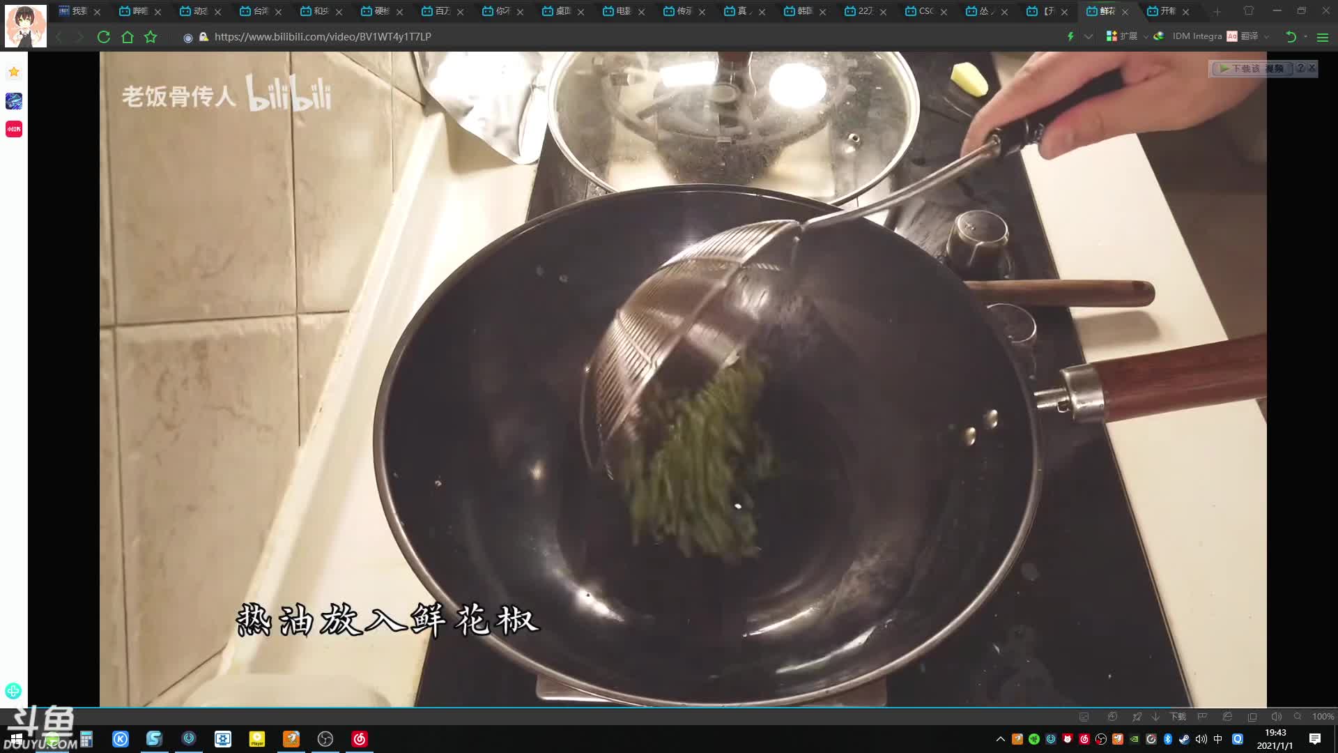 【2021-01-01 19点场】赤瞳不是翅桶是赤瞳：本年度首次直播