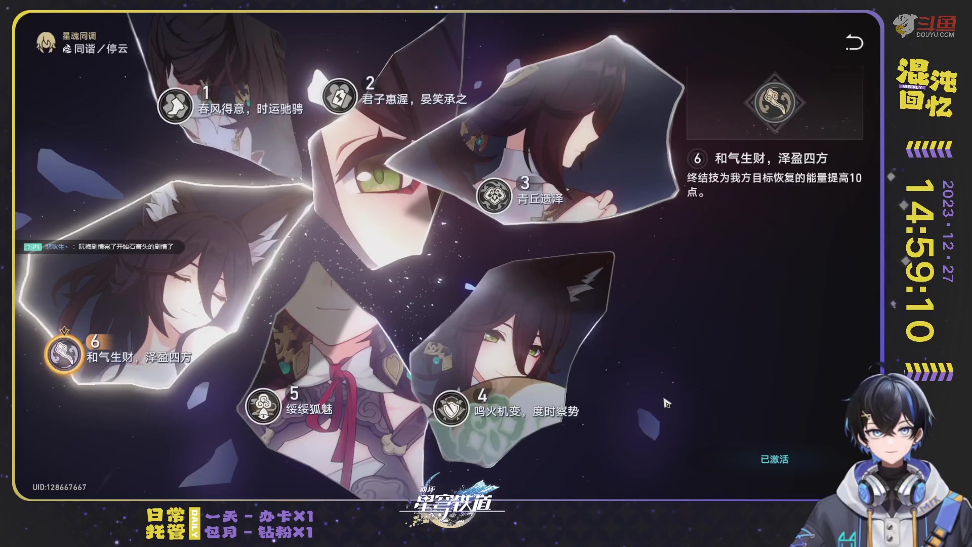 【2023-12-27 14点场】Aby叔叔：[星铁]人人都爱吃阮饭~嘿嘿