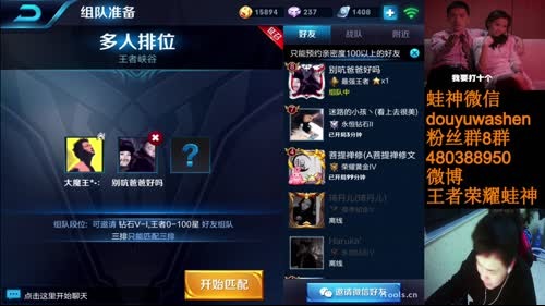 蛙神：王者荣耀第一路人王 2017-02-16 03点场